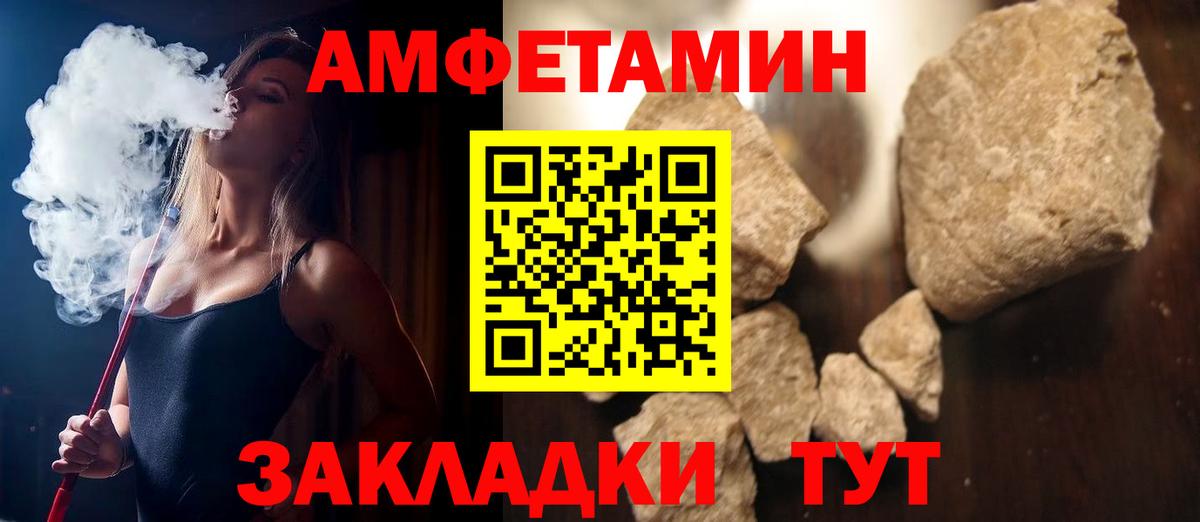 АМФ Розовый Рассказово
