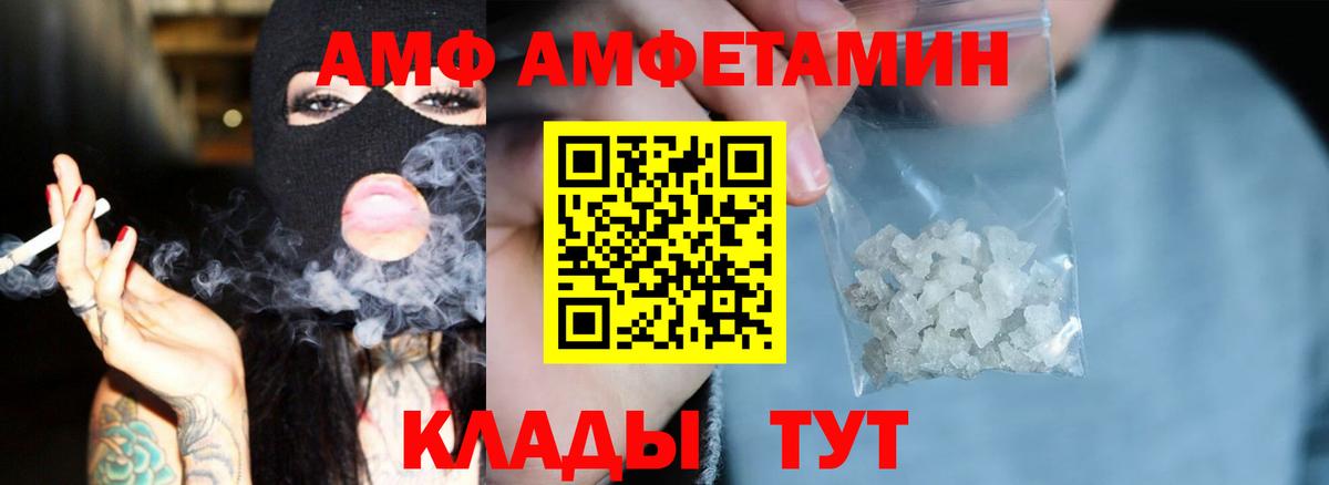 Amphetamine 97%  Вход с VPN  Амфетамин  Рассказово 