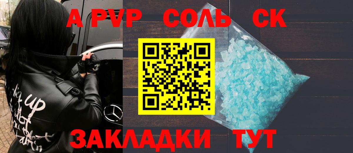 A-PVP СК КРИС Рассказово