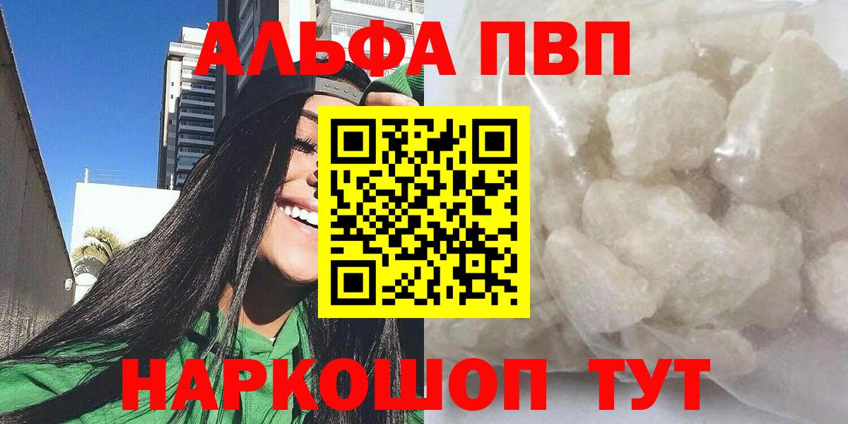 Рассказово  Alfa_PVP СК КРИС  Alpha PVP кристаллы  Alfa_PVP  Вход с VPN 