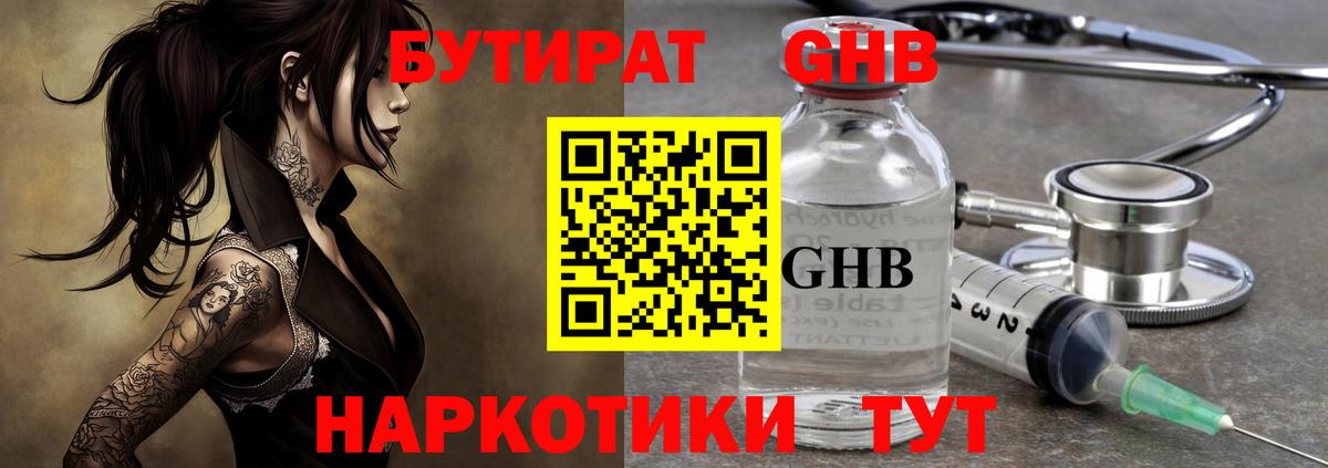 Рассказово  БУТИРАТ Butirat  Вход с VPN 