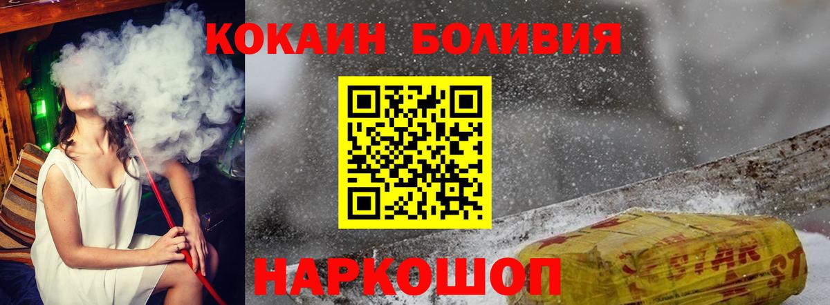 COCAIN Колумбийский Рассказово