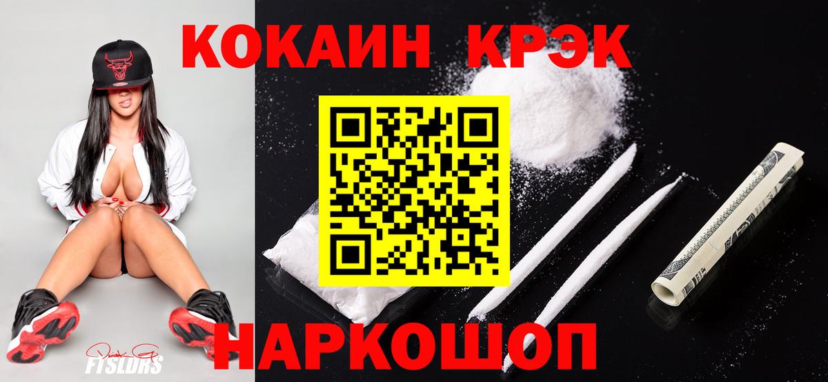 КОКАИН 98%  Кокаин Columbia  Вход с VPN  Рассказово 
