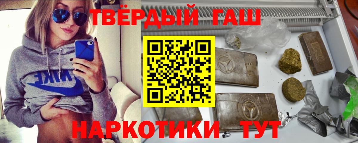ГАШИШ ice o lator  ГАШИШ гашик  ГАШ  Вход с VPN  Рассказово 