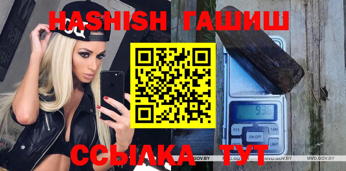 ГАШ убойный Рассказово