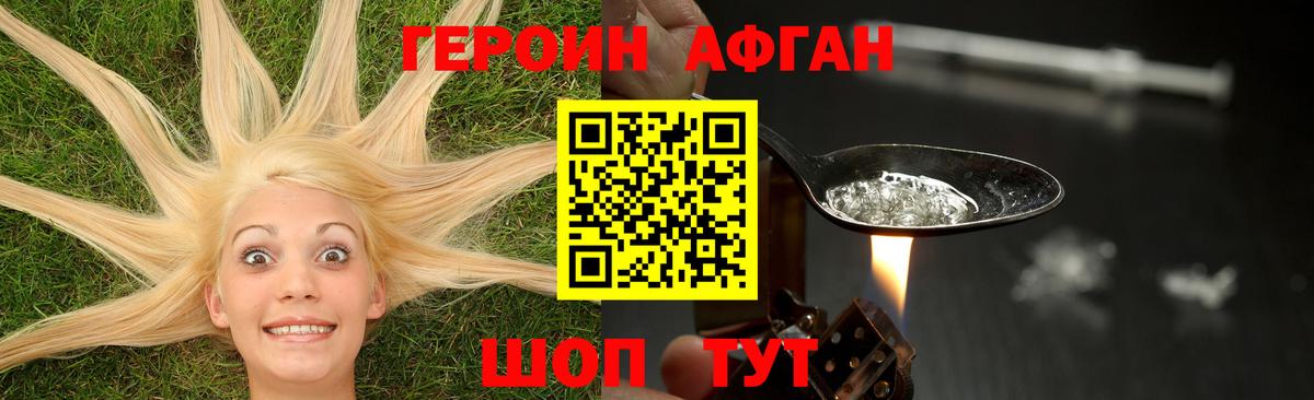 Рассказово  Героин  Вход с VPN  Героин Heroin 