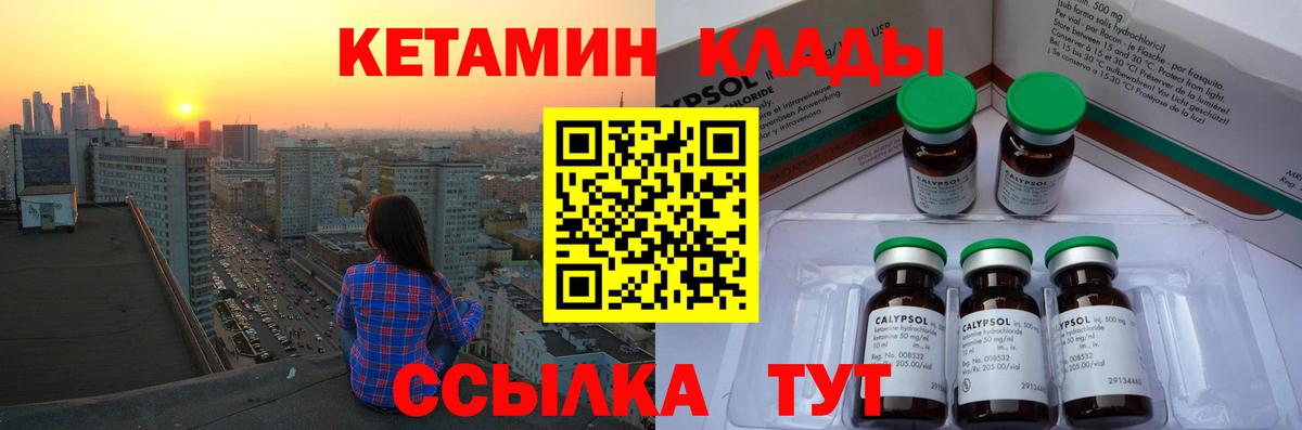 Кетамин VHQ  Вход с VPN  Рассказово  Кетамин VHQ 
