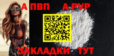 альфа пвп Рязань