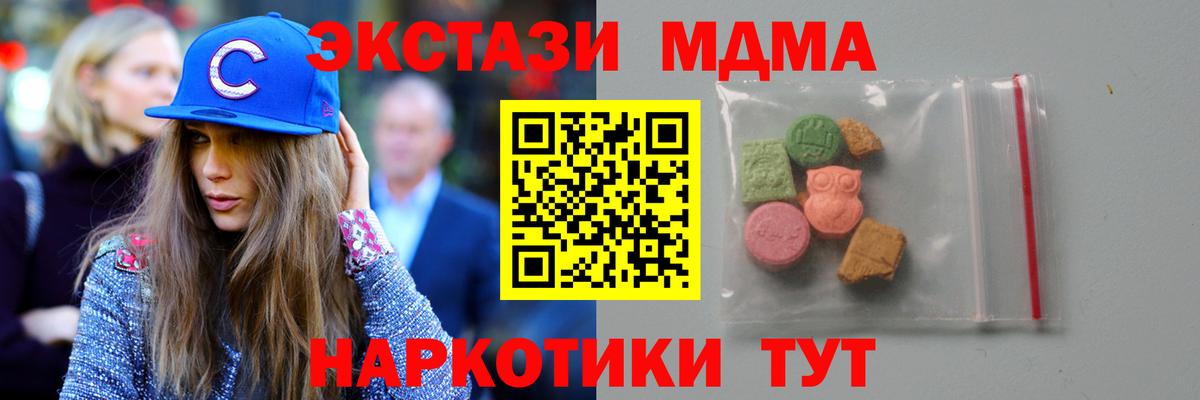 МДМА VHQ  MDMA crystal  МДМА  Вход с VPN  Рассказово 