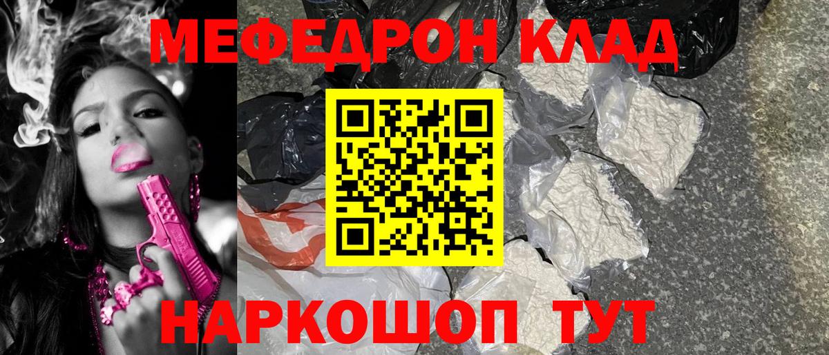 ОМГ ОМГ как войти  Мефедрон мяу мяу  Вход с VPN  Рассказово  МЯУ-МЯУ 