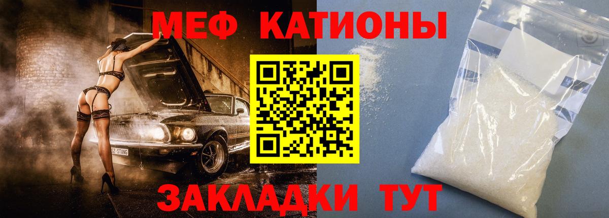 Меф кристаллы Рассказово