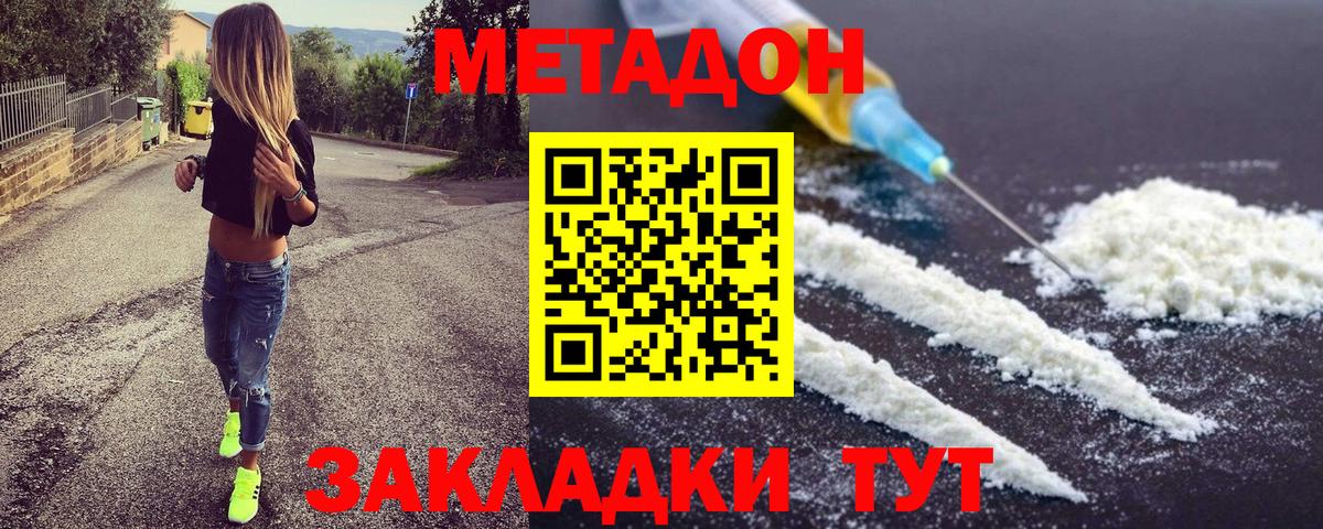площадка телеграм  Метадон мёд  Метадон мёд  Вход с VPN  Рассказово 