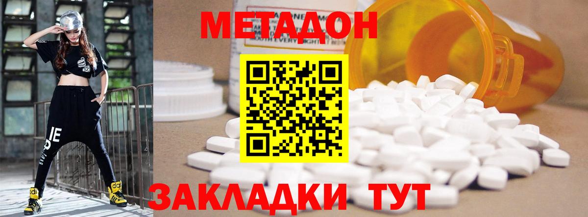 МЕТАДОН VHQ Рассказово
