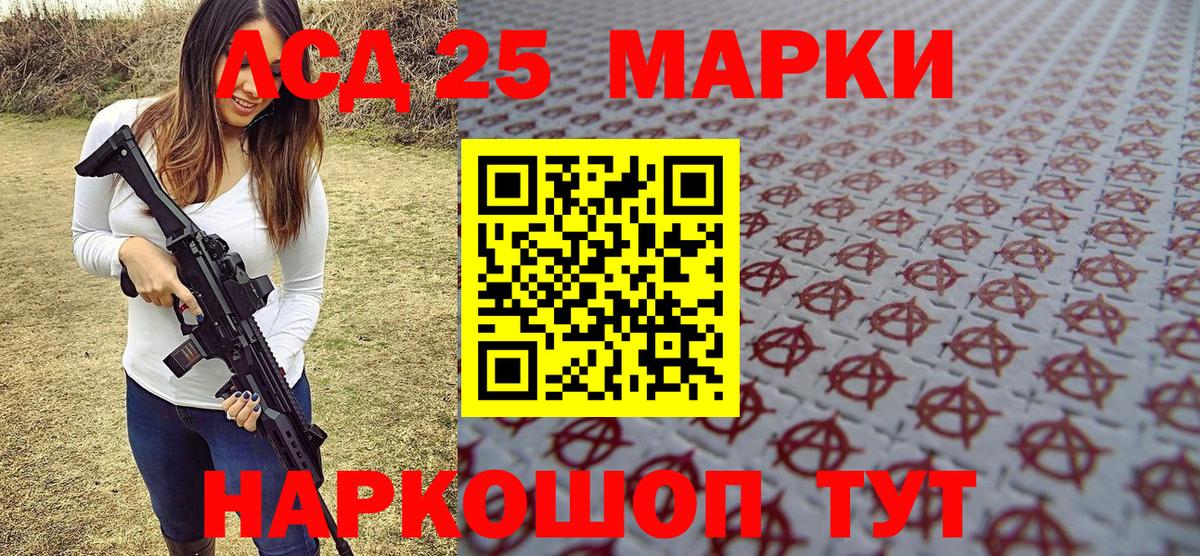 Марки 25I-NBOMe 1,5мг  Вход с VPN  Рассказово 